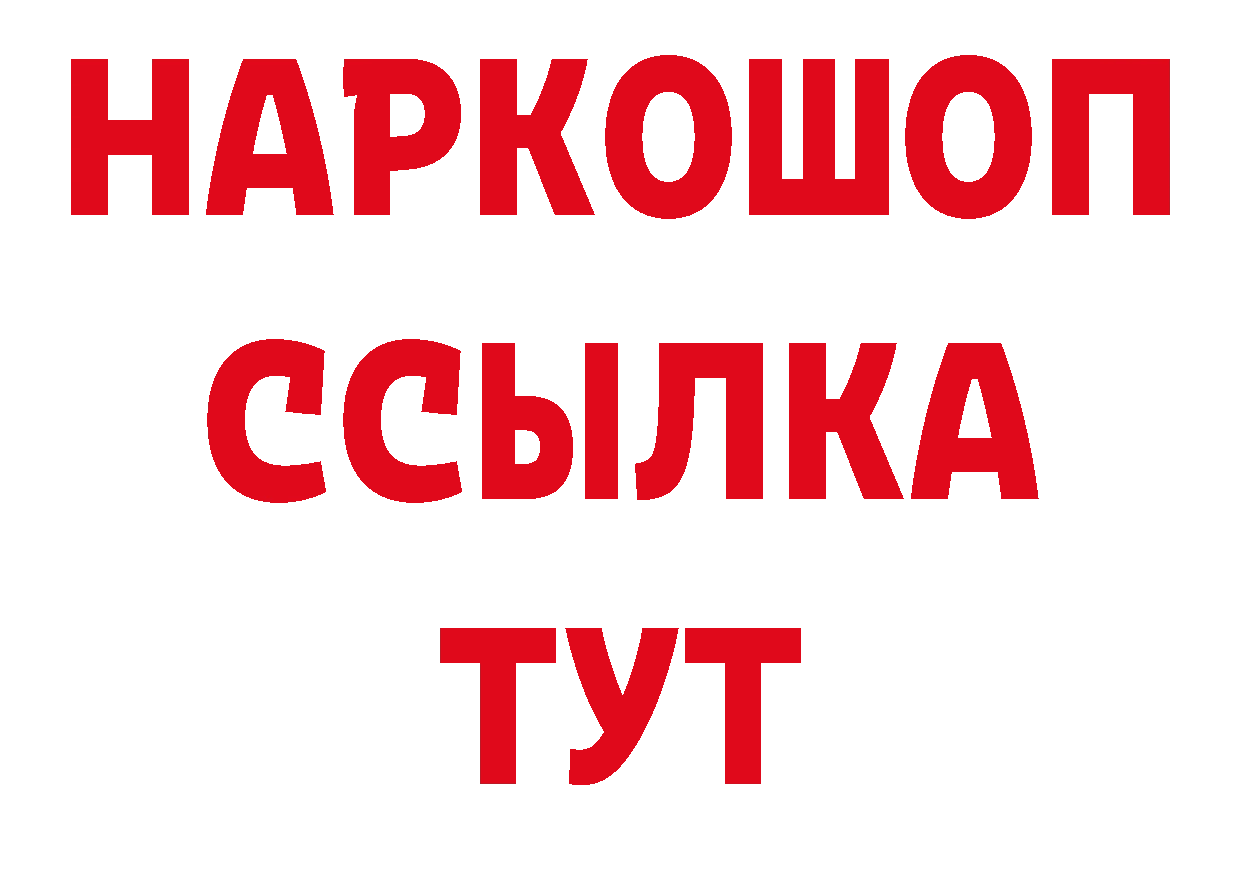 А ПВП кристаллы как зайти даркнет hydra Железногорск